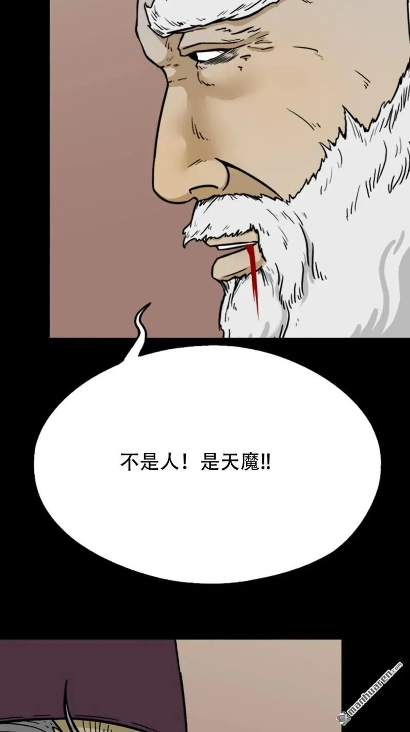第315回 七政四余 第12页