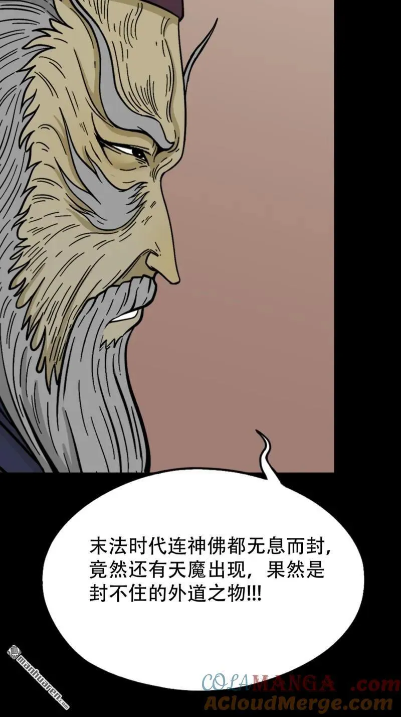 第315回 七政四余 第13页