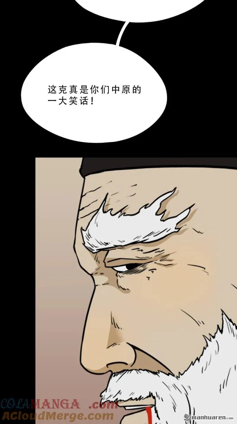 第315回 七政四余 第16页