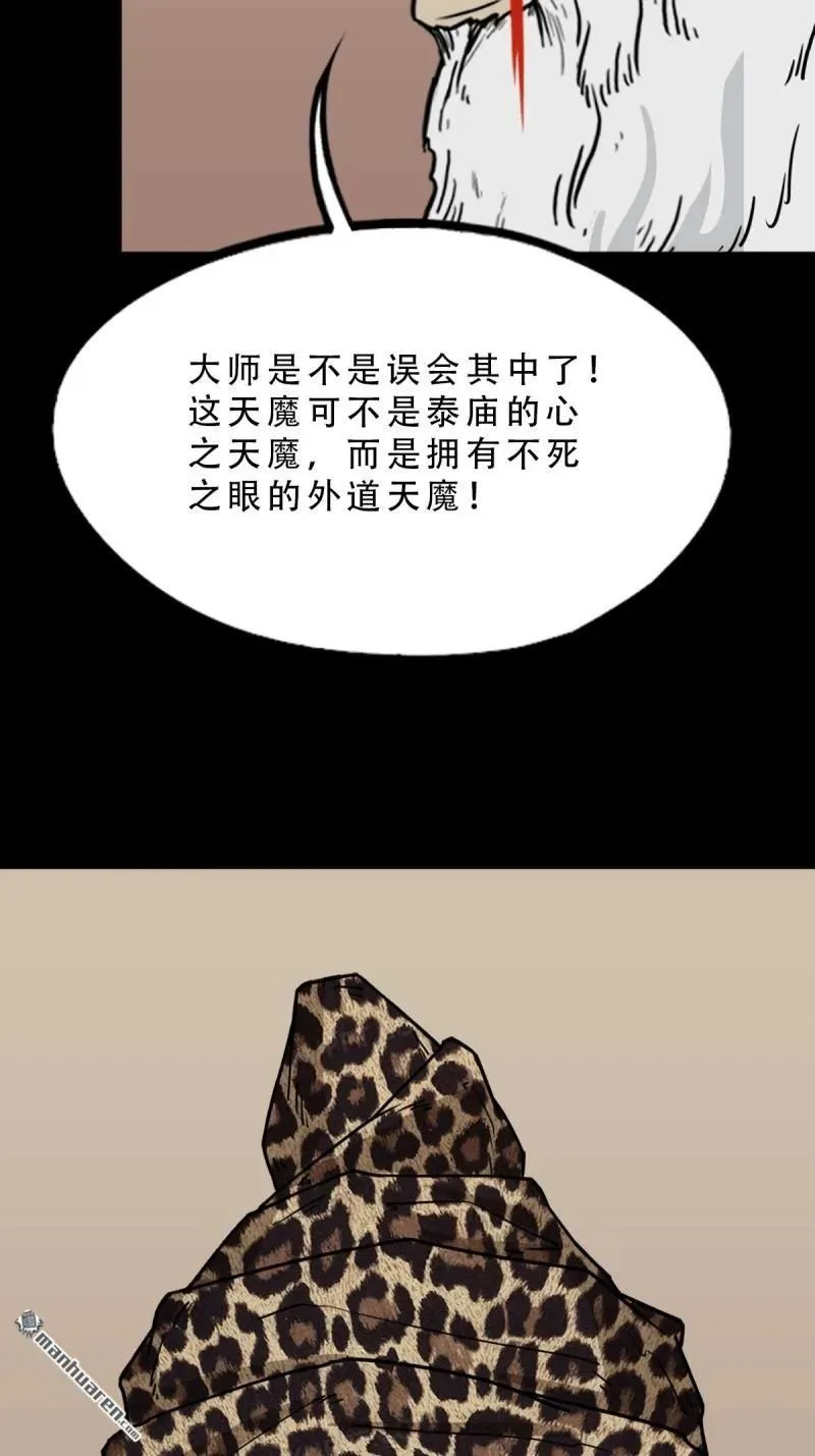 第315回 七政四余 第17页