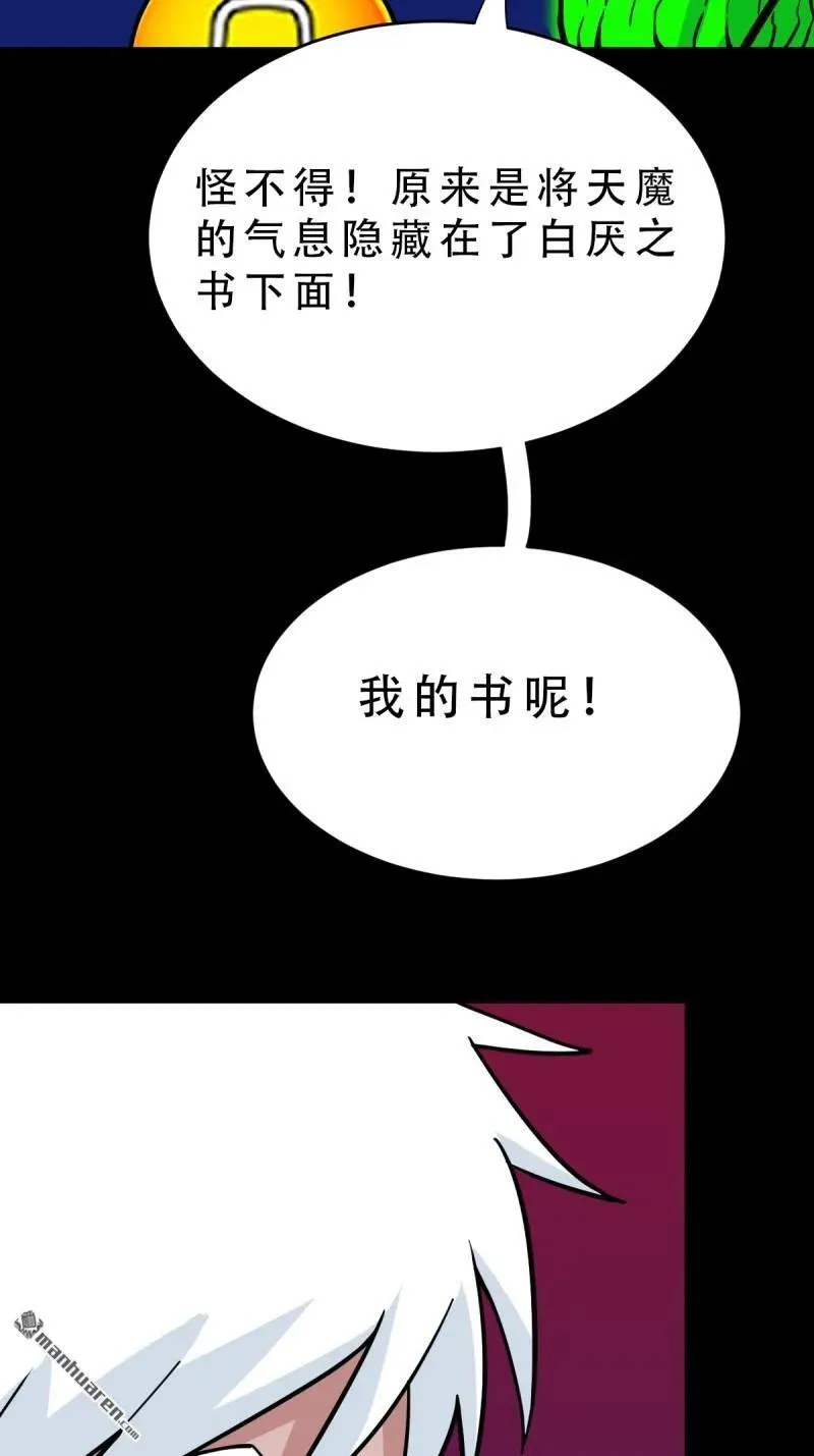 第315回 七政四余 第39页