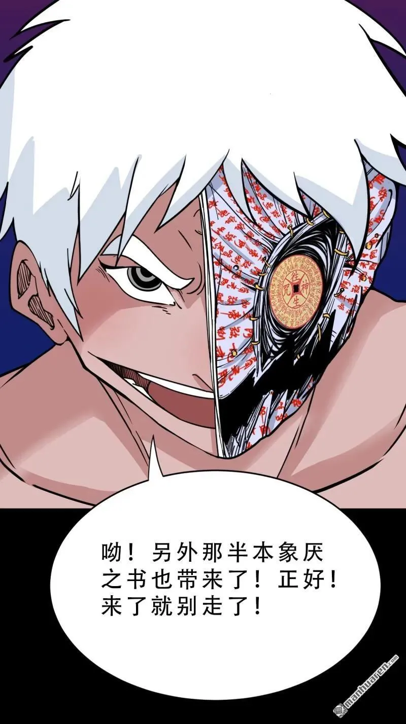 第315回 七政四余 第42页