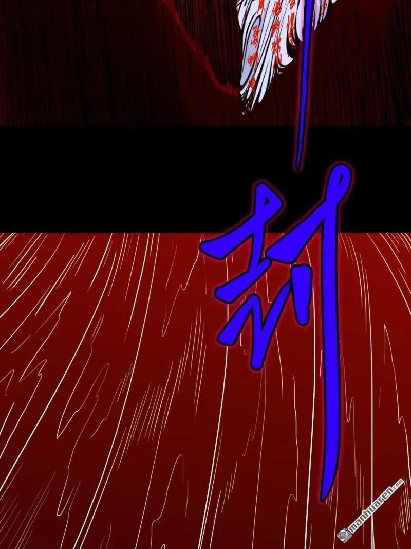 第315回 七政四余 第51页