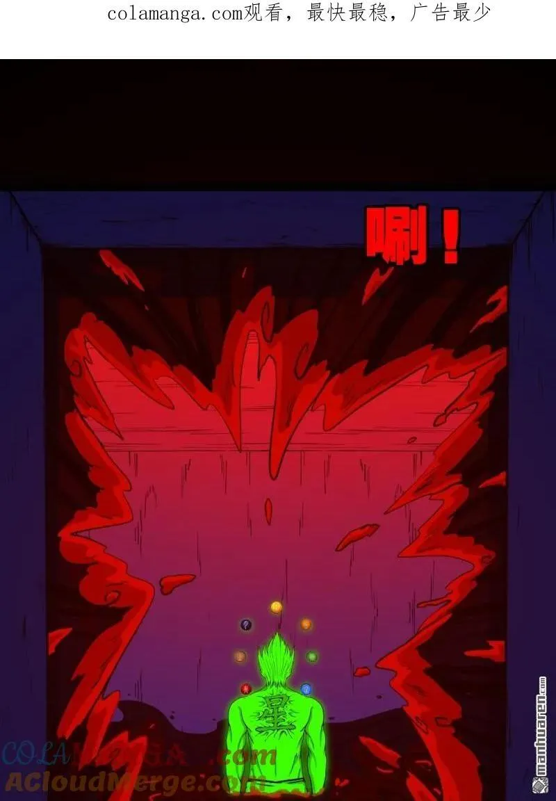 第316回 噬元虫 第1页