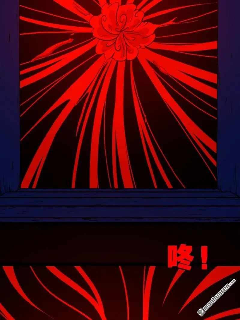 第316回 噬元虫 第3页