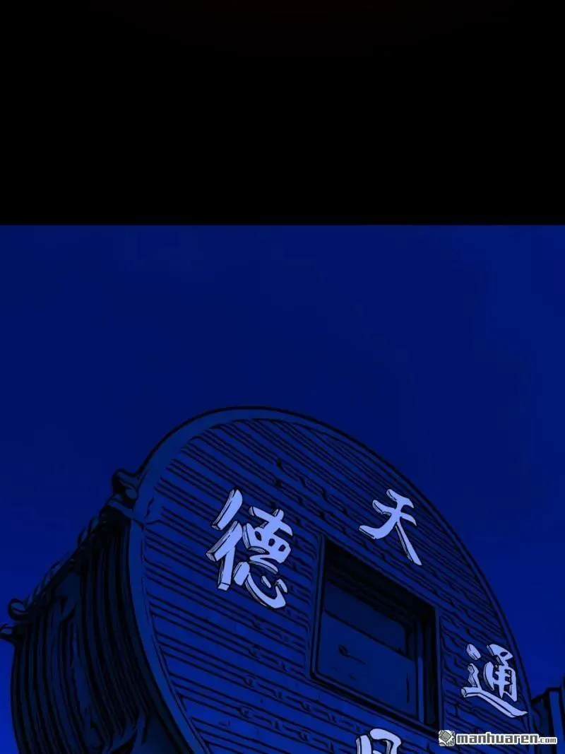 第316回 噬元虫 第5页