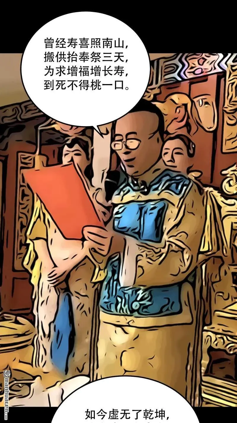 第316回 噬元虫 第8页