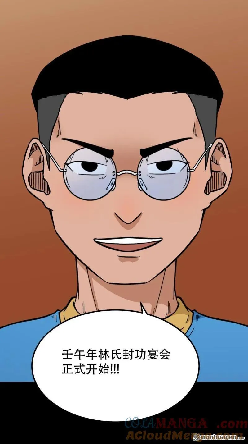 第316回 噬元虫 第10页