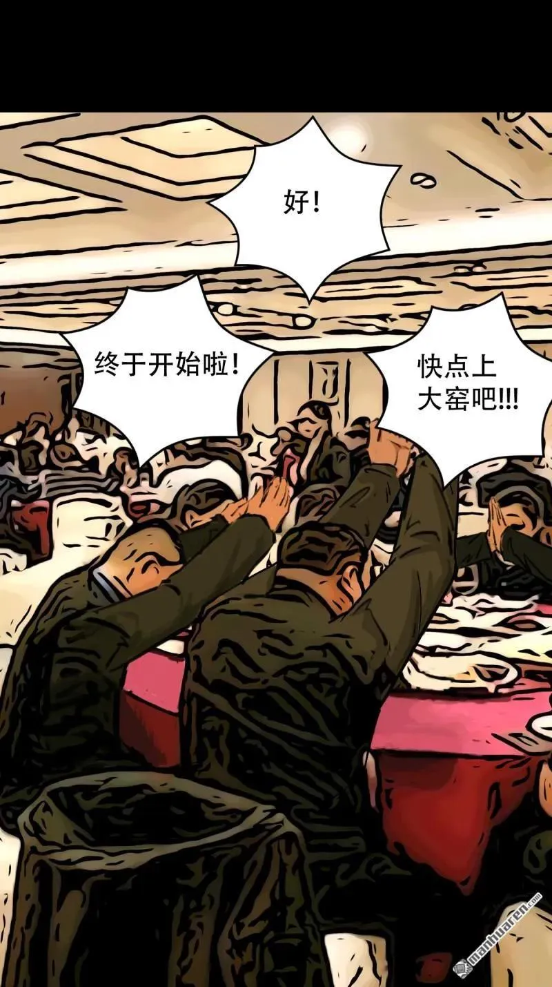 第316回 噬元虫 第11页