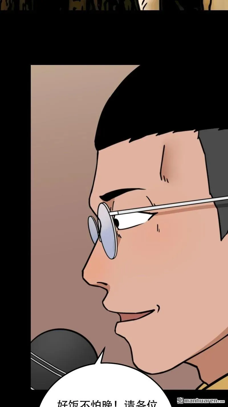 第316回 噬元虫 第12页