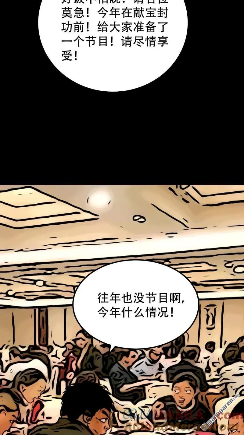 第316回 噬元虫 第13页