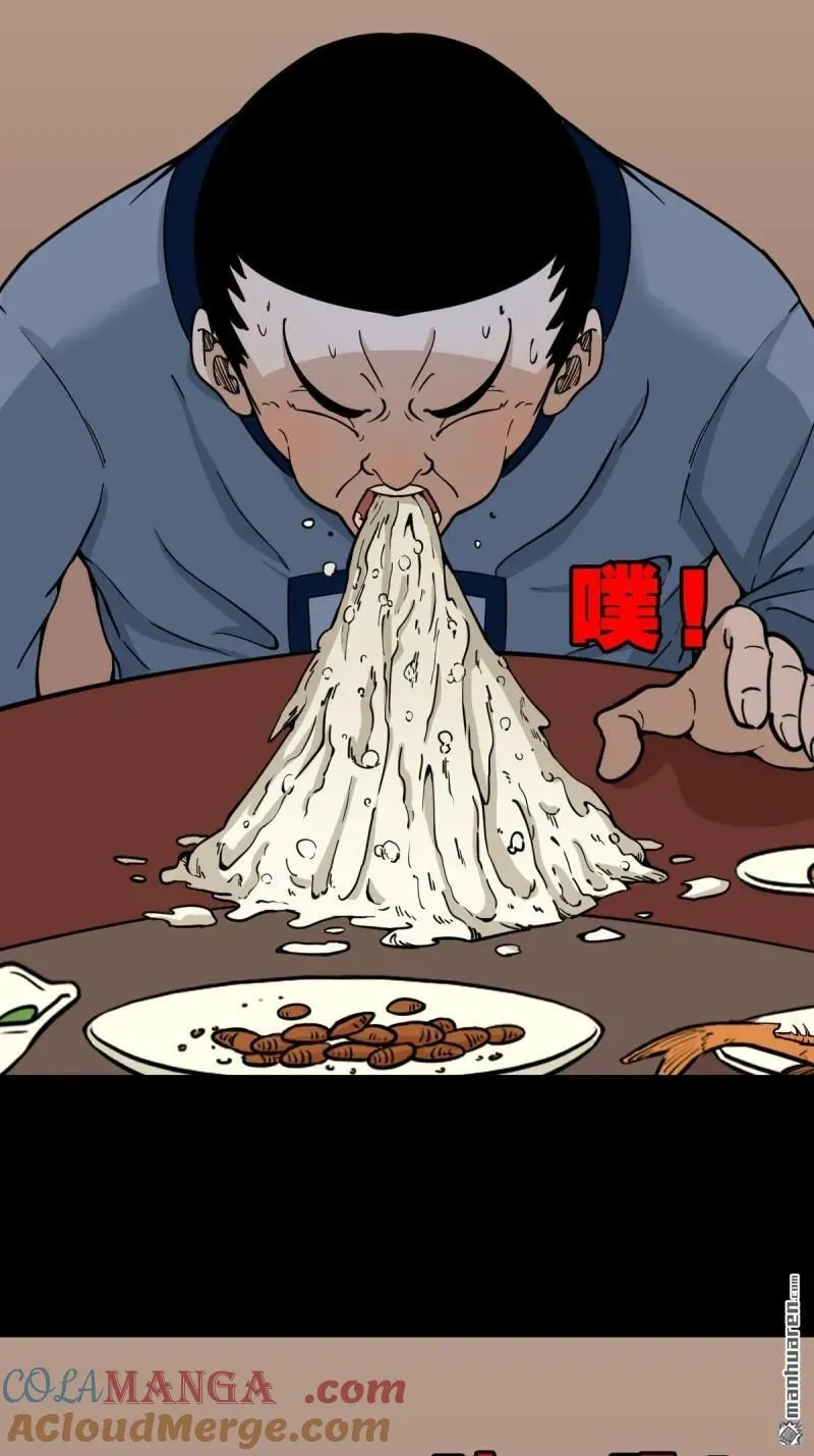第316回 噬元虫 第16页