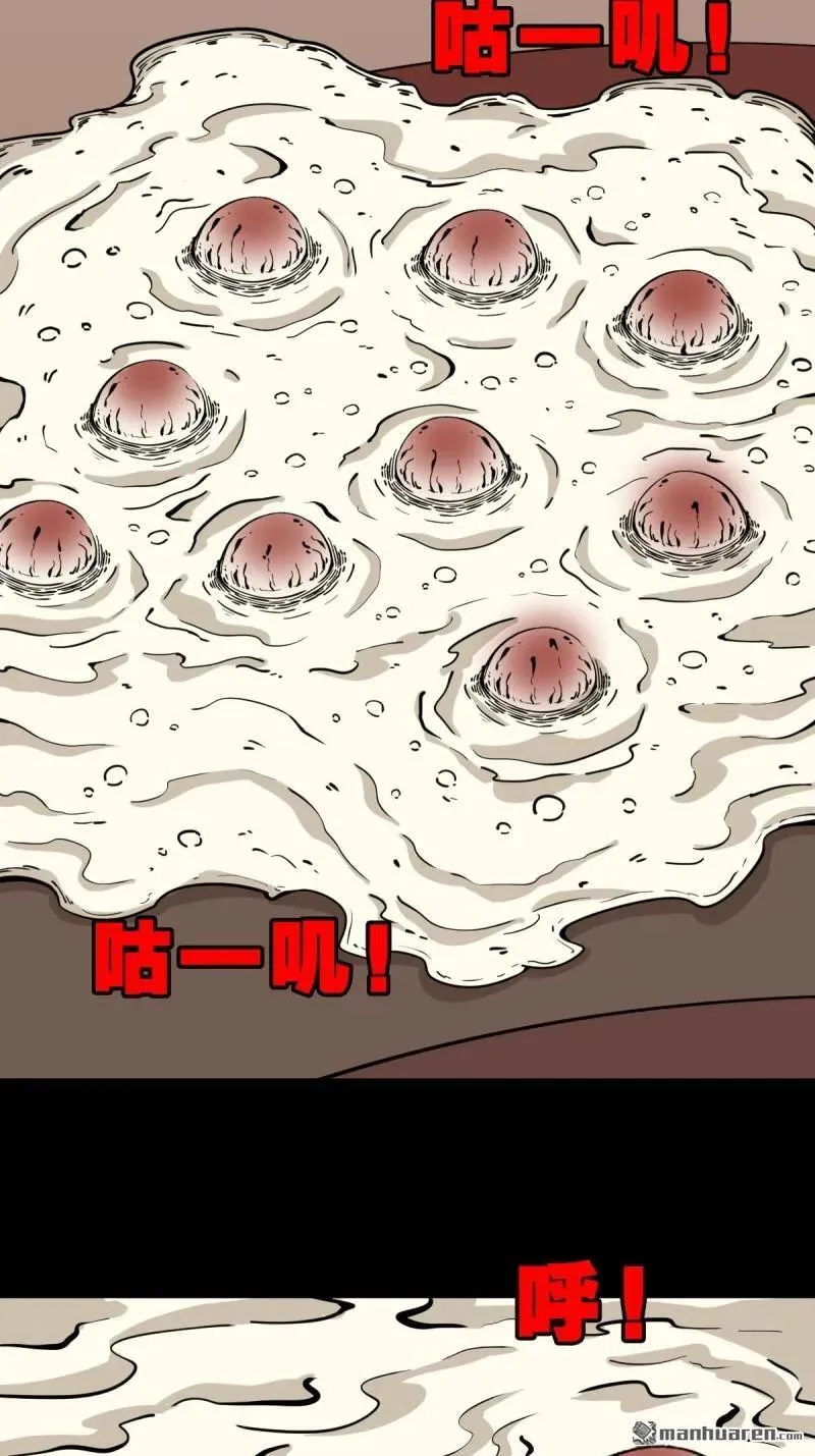 第316回 噬元虫 第17页