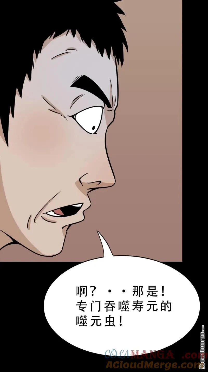 第316回 噬元虫 第19页