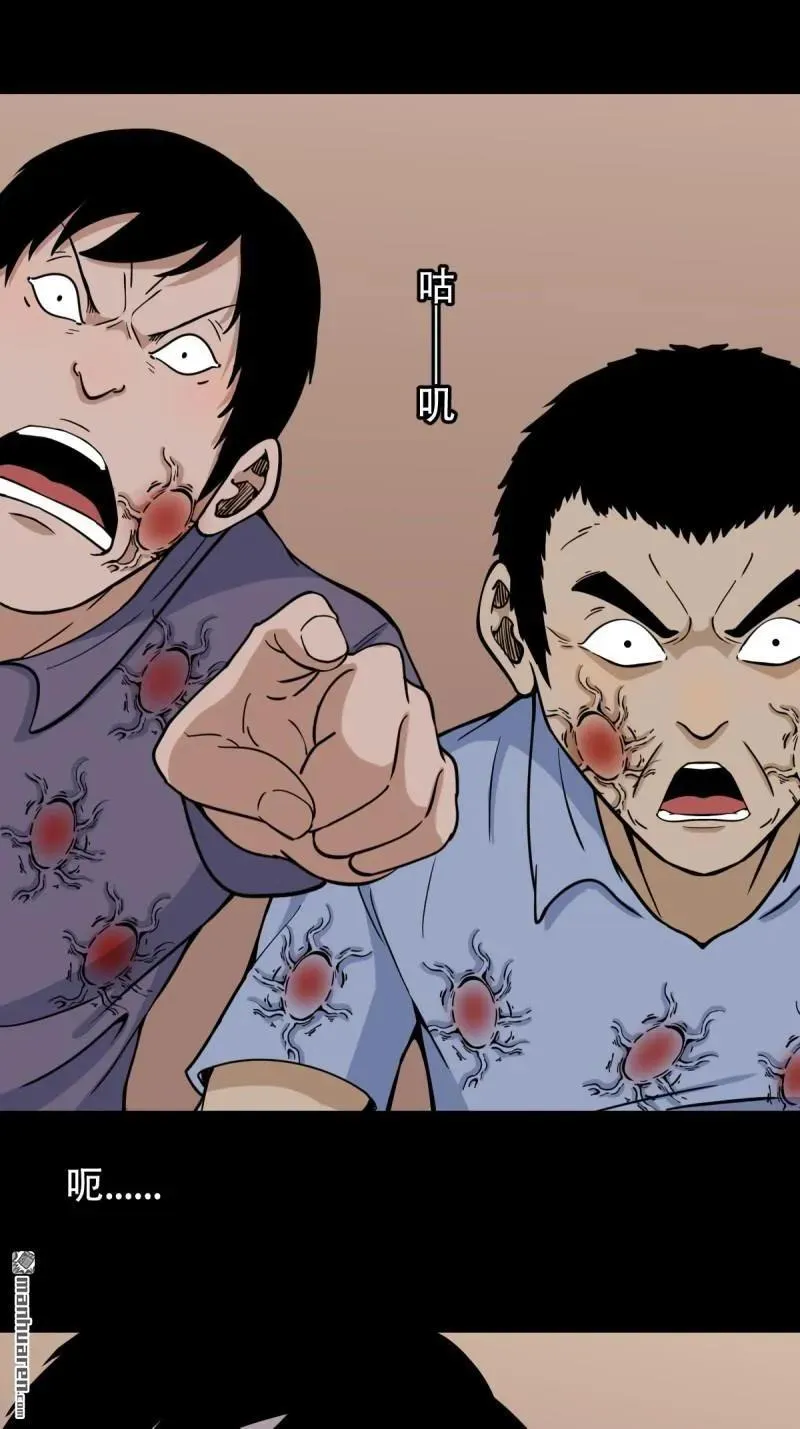 第316回 噬元虫 第24页