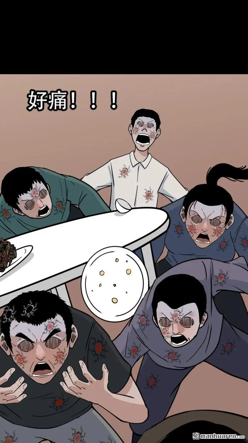 第316回 噬元虫 第26页