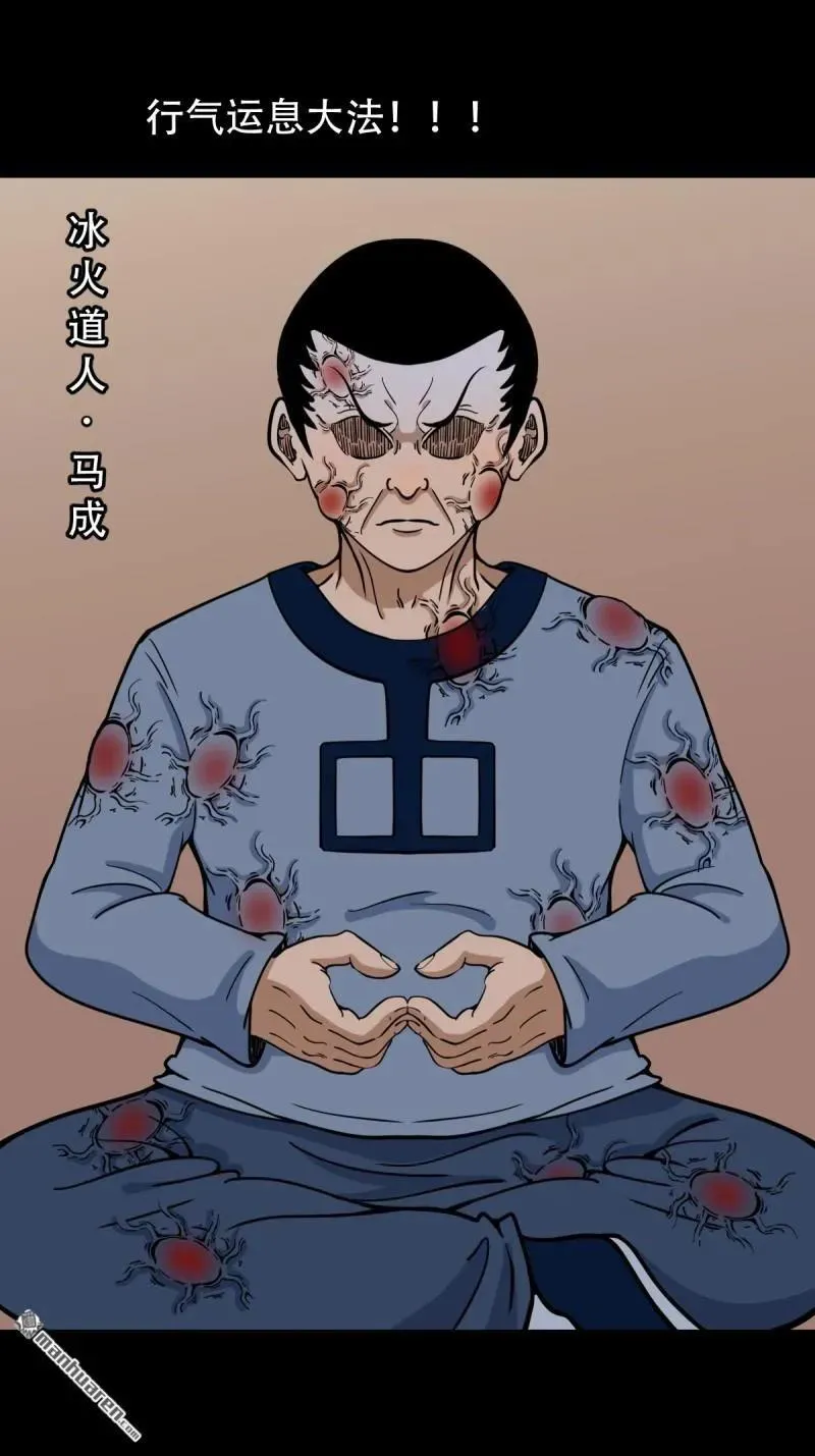 第316回 噬元虫 第29页