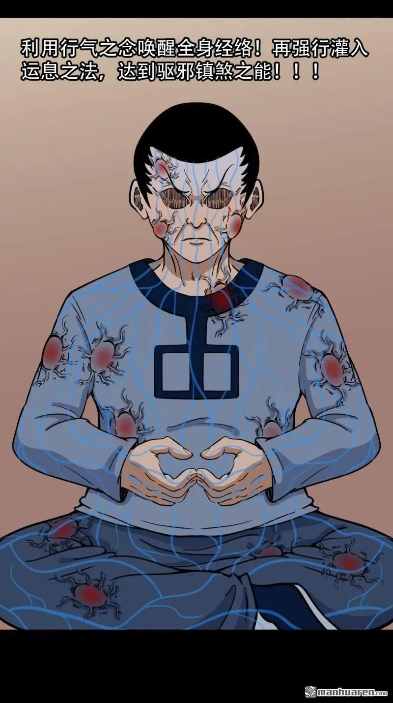 第316回 噬元虫 第30页