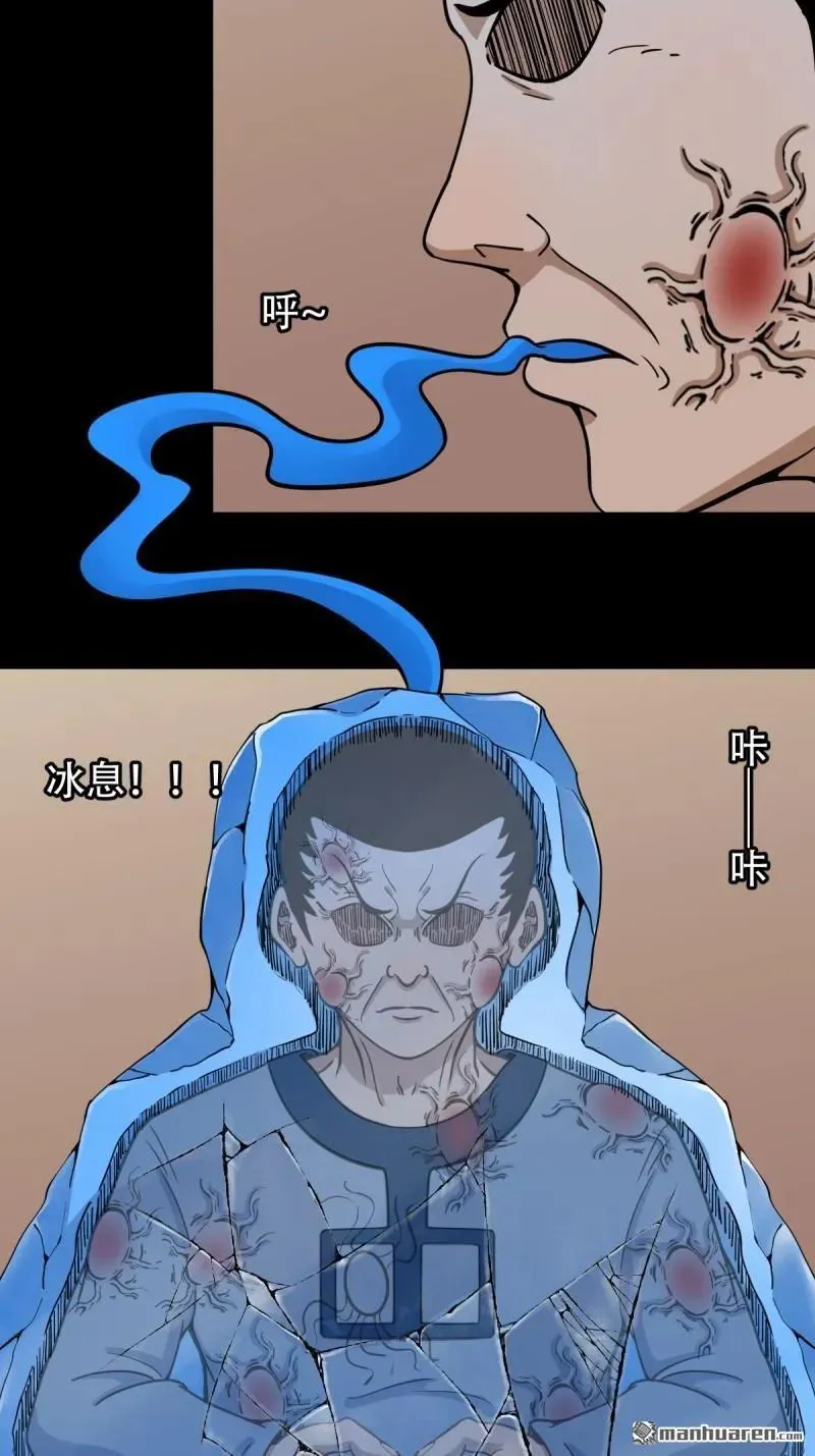 第316回 噬元虫 第32页