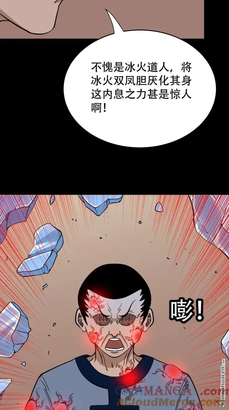 第316回 噬元虫 第34页