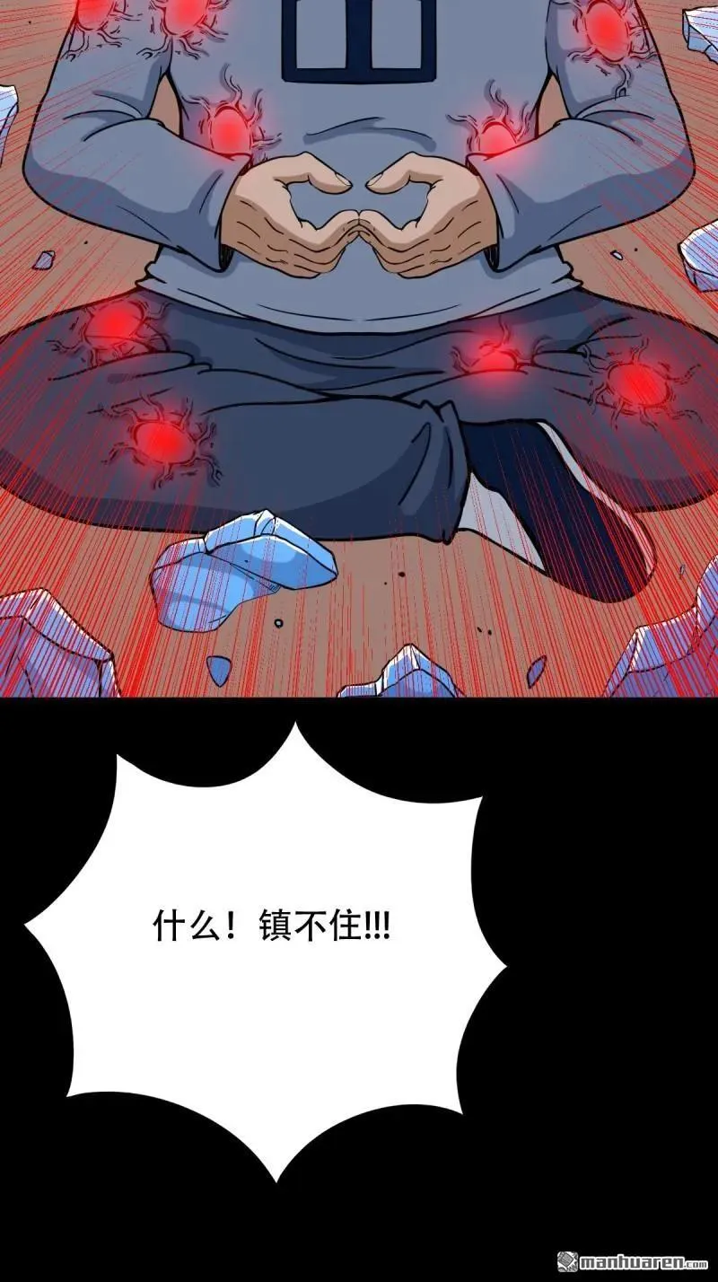 第316回 噬元虫 第35页
