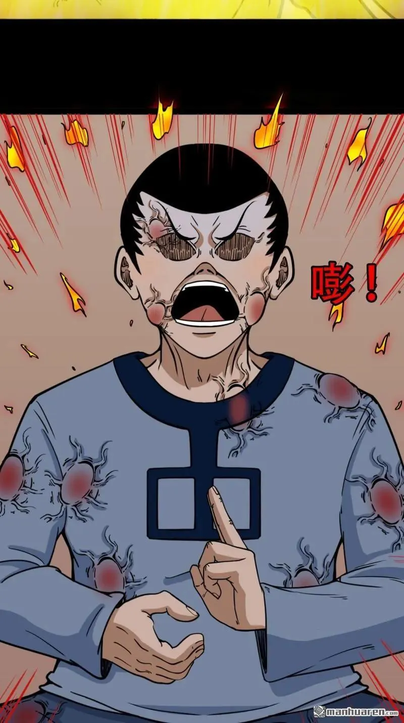 第316回 噬元虫 第38页