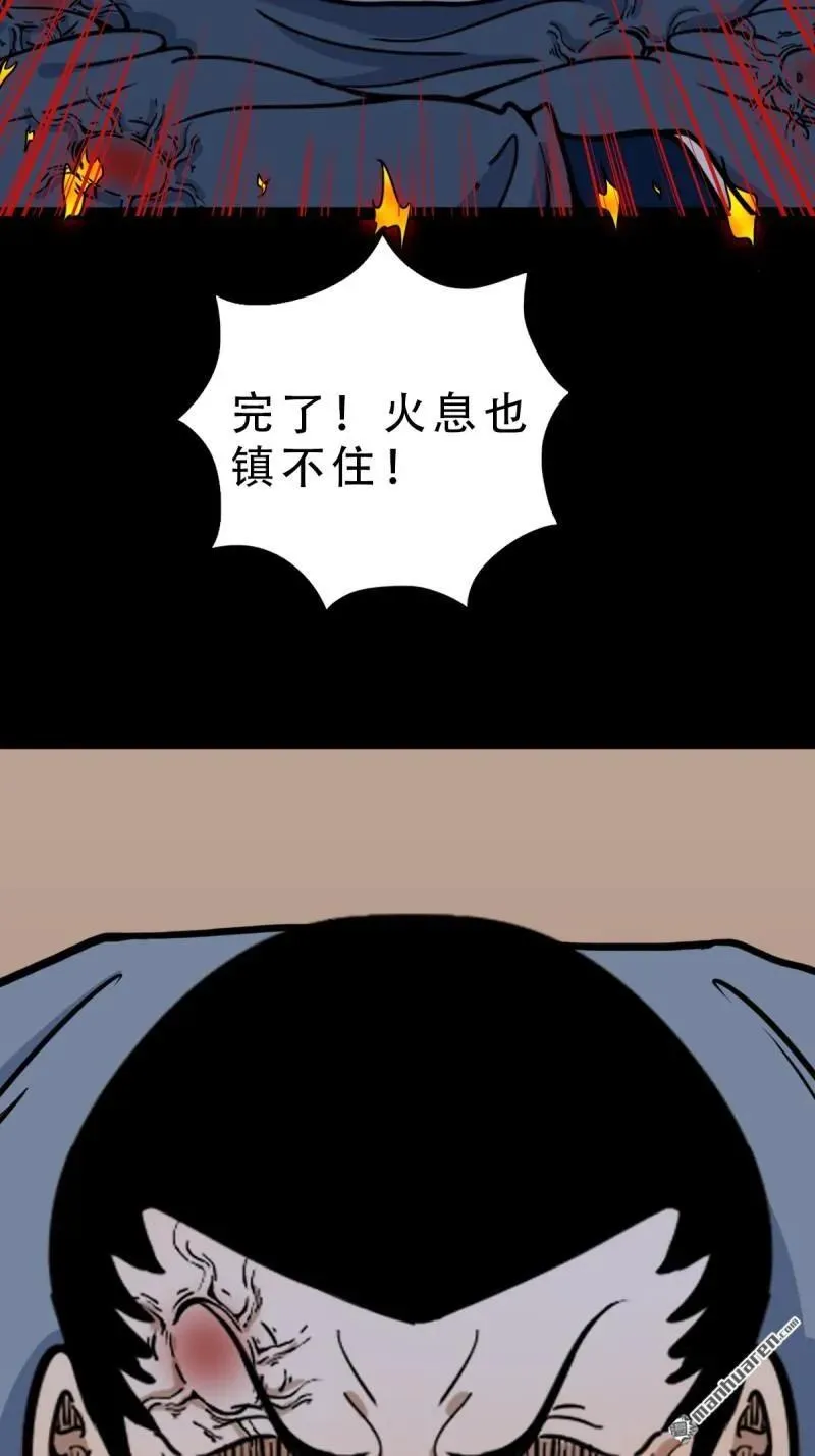 第316回 噬元虫 第39页