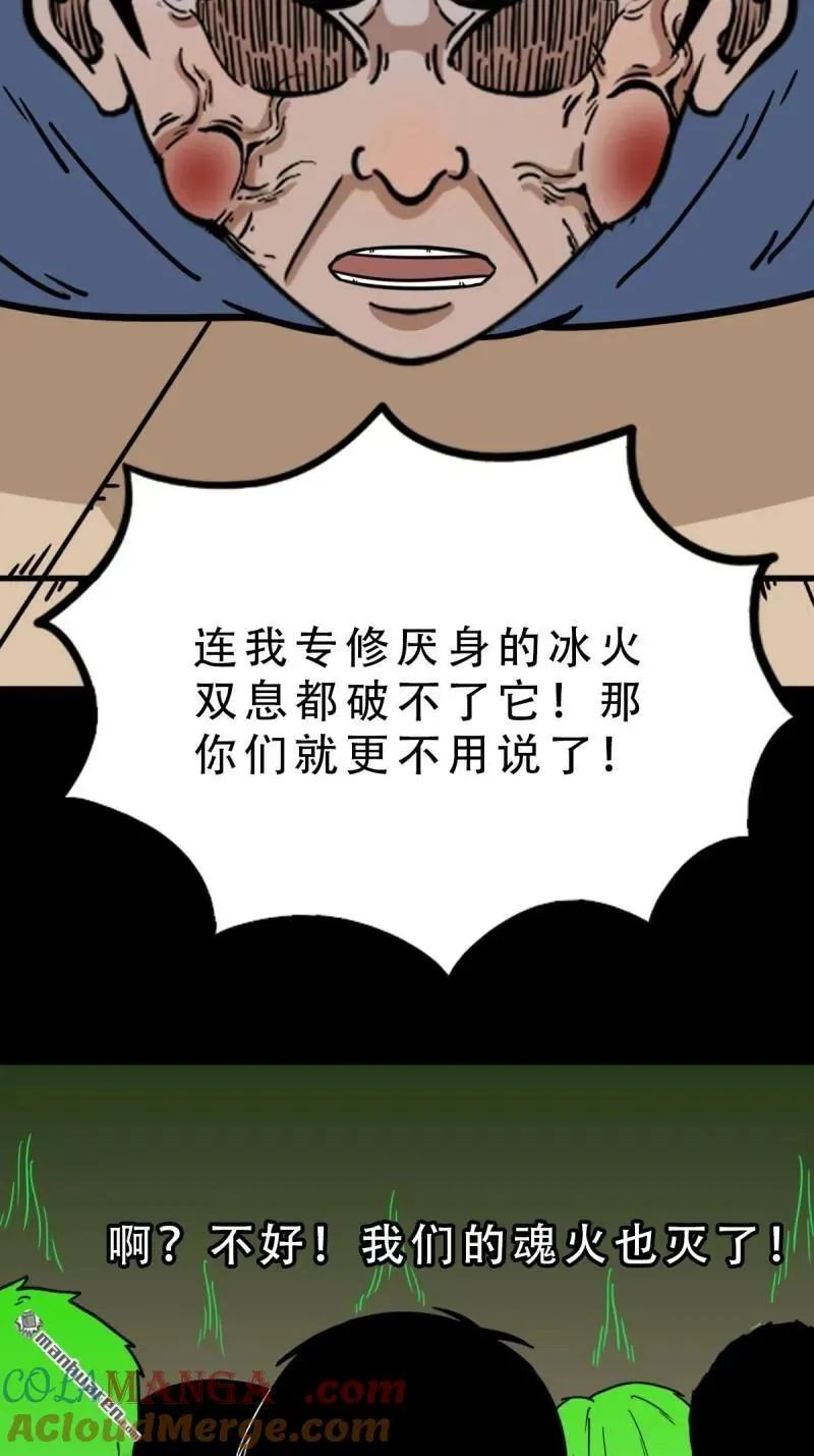 第316回 噬元虫 第40页