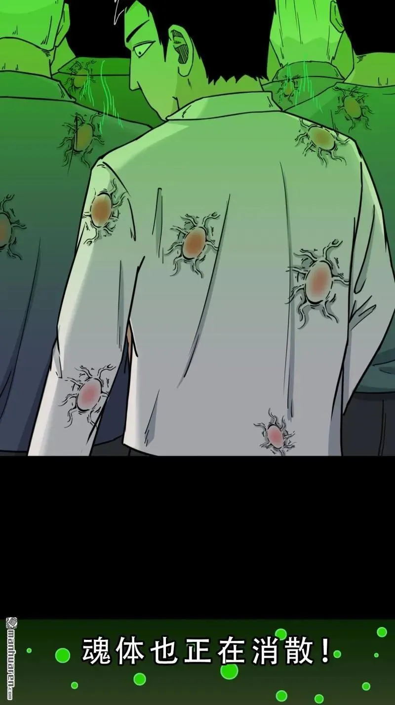 第316回 噬元虫 第41页