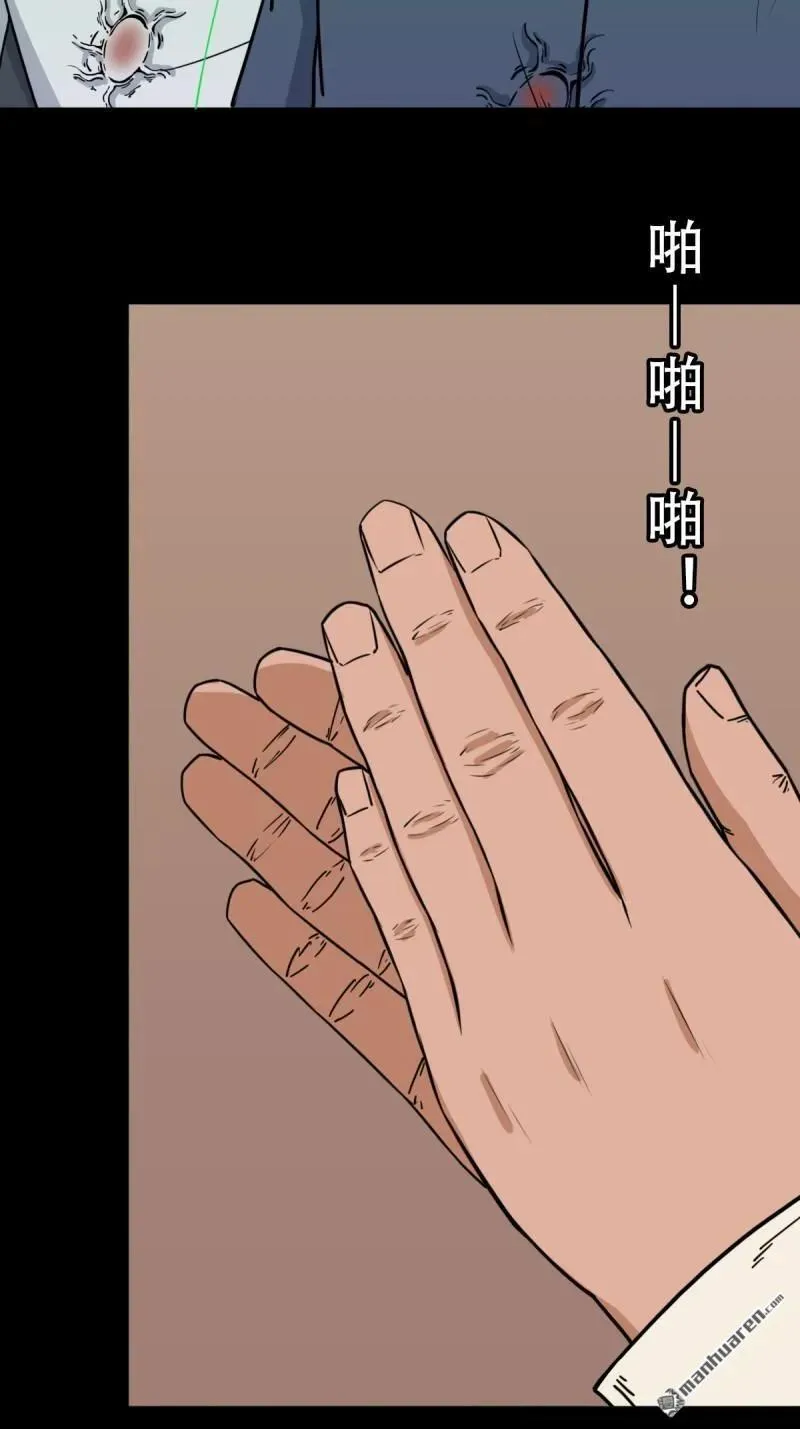 第316回 噬元虫 第44页