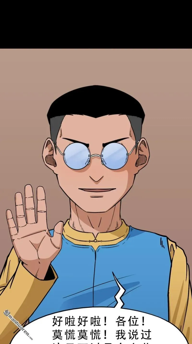 第316回 噬元虫 第45页