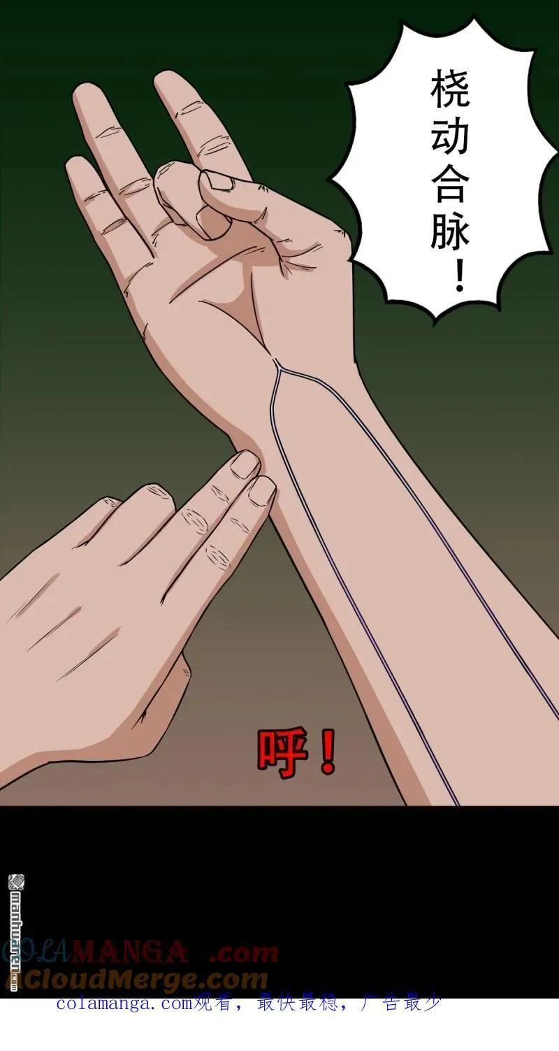 第316回 噬元虫 第49页