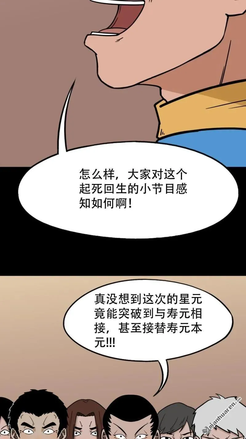 第317回 五大道宗 第6页
