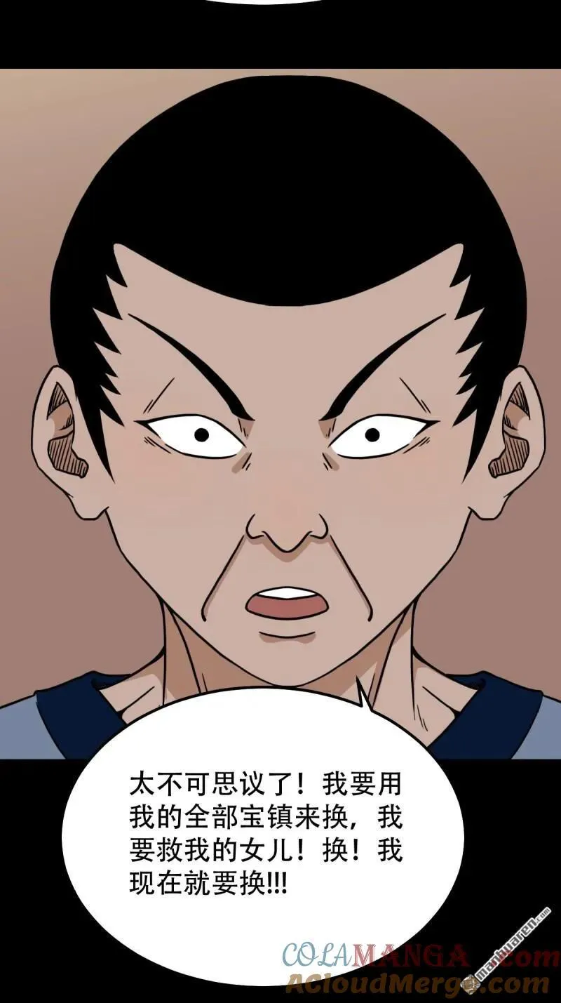 第317回 五大道宗 第10页