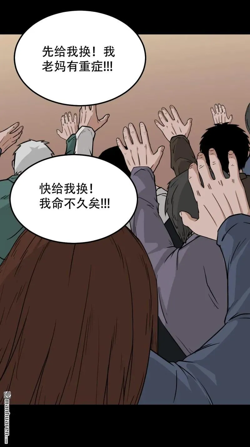 第317回 五大道宗 第11页