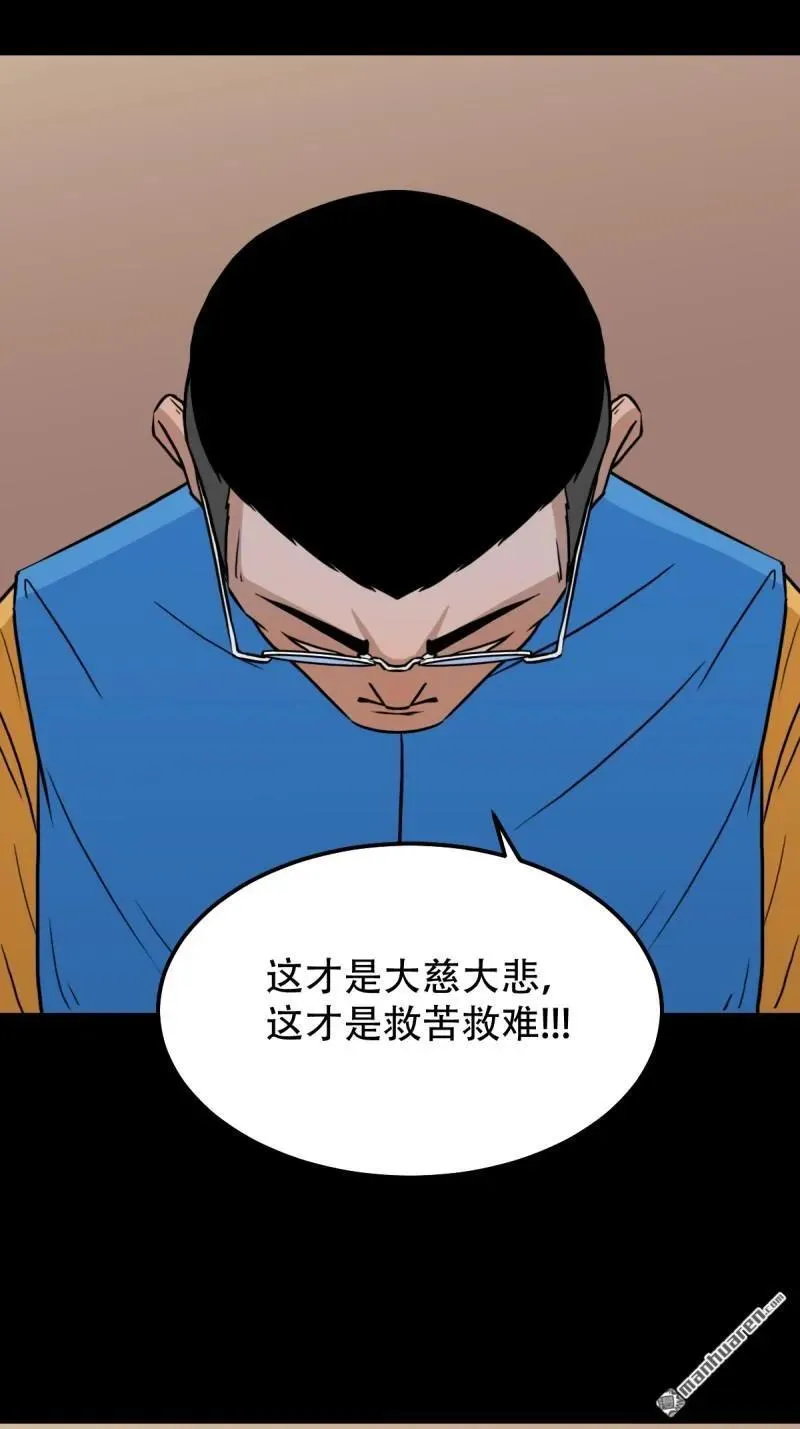 第317回 五大道宗 第12页