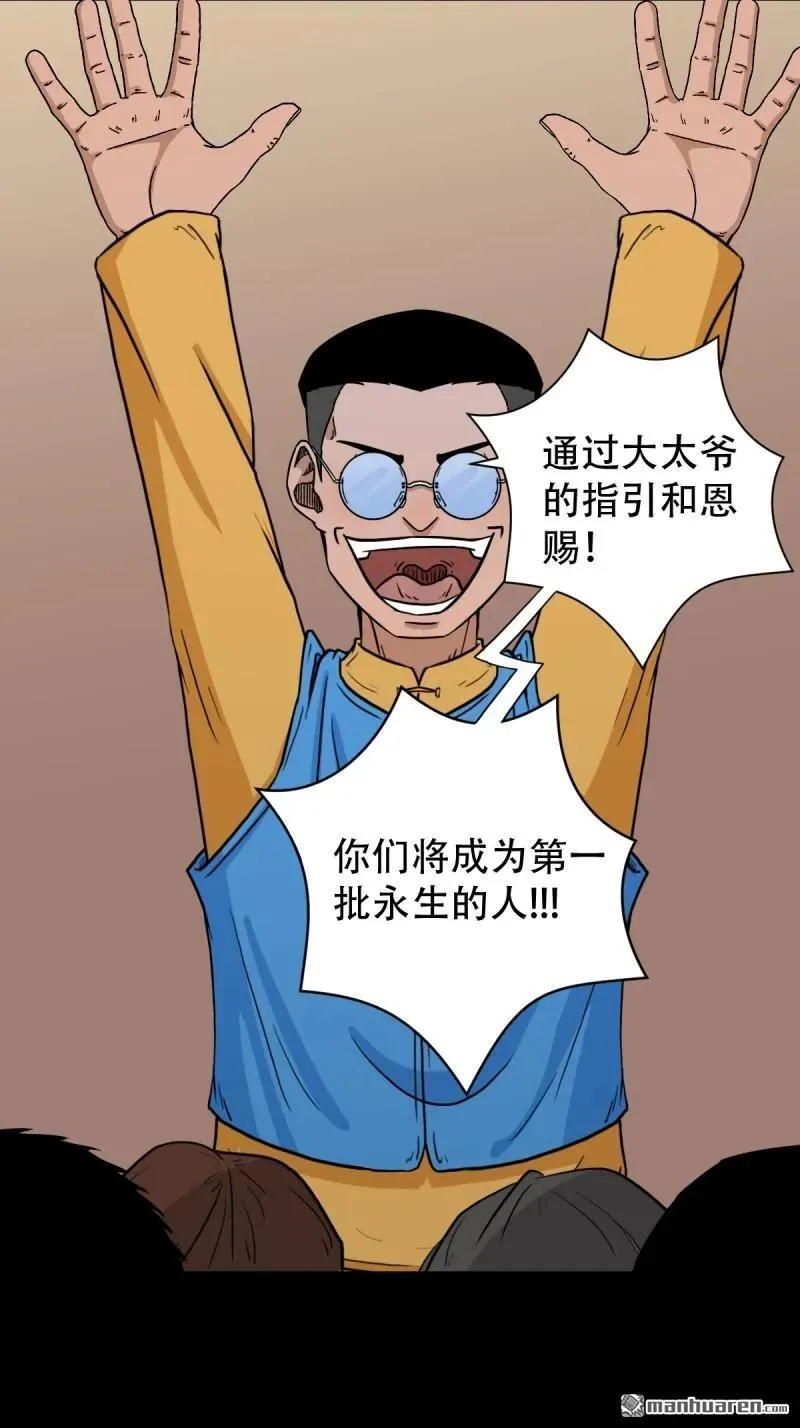 第317回 五大道宗 第14页
