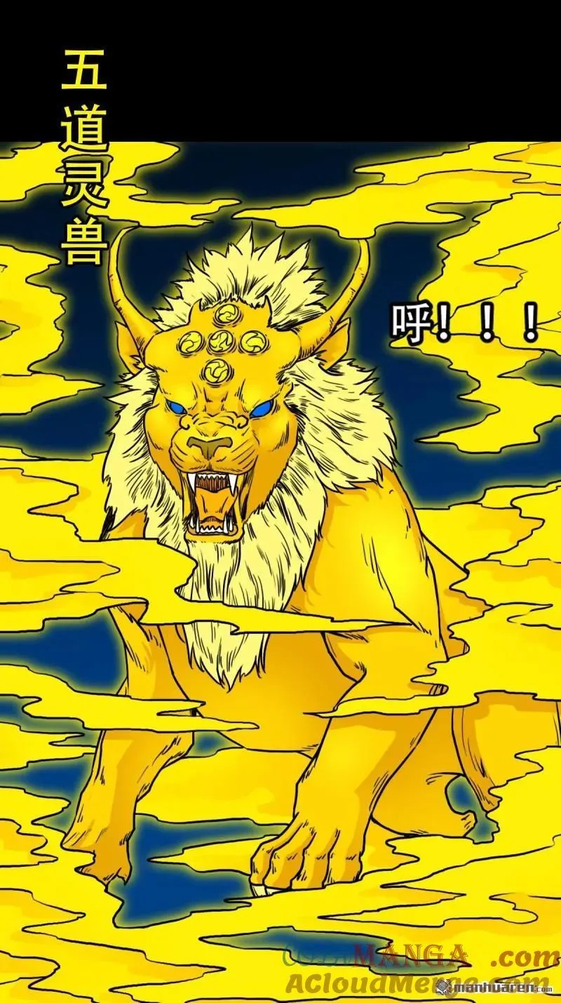 第317回 五大道宗 第22页