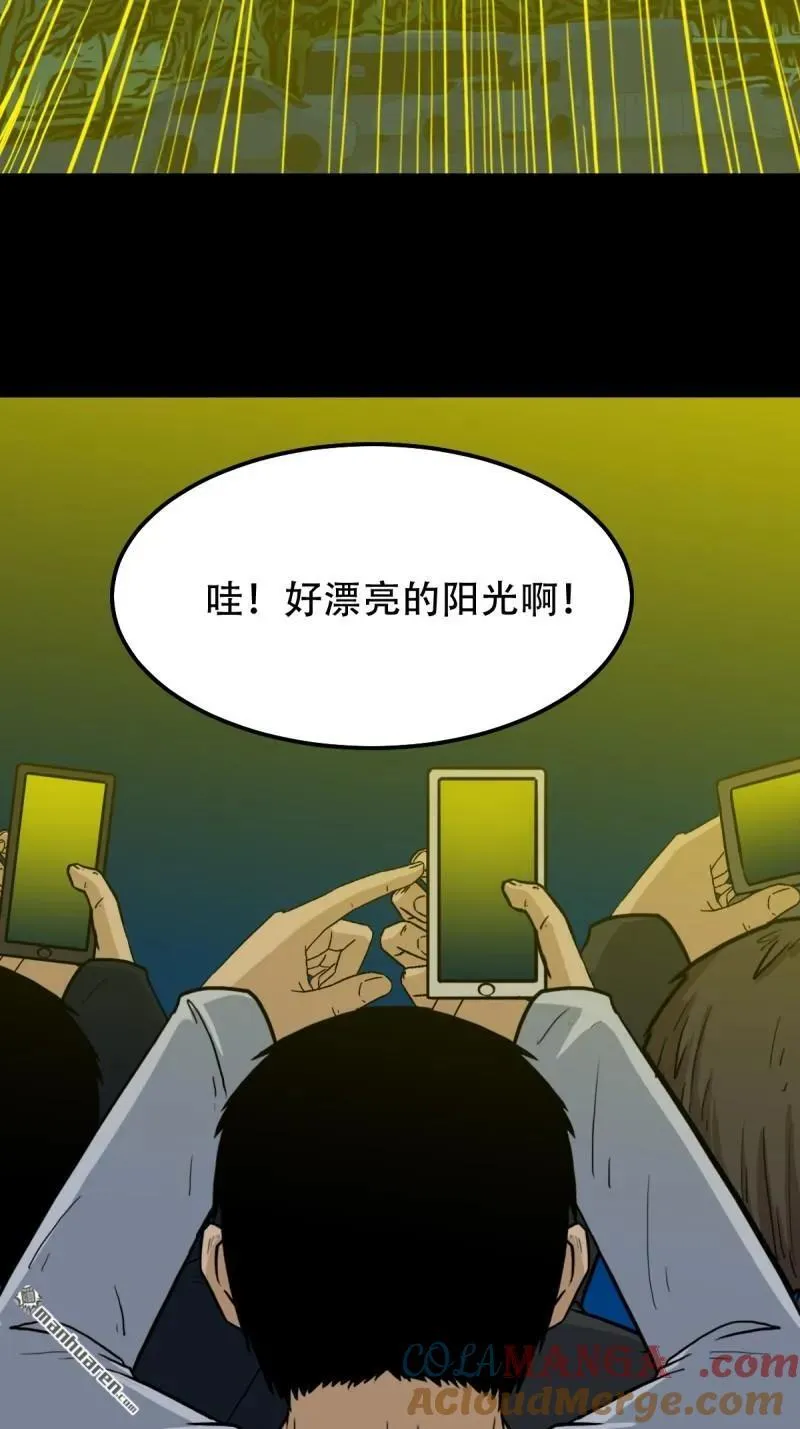 第317回 五大道宗 第25页
