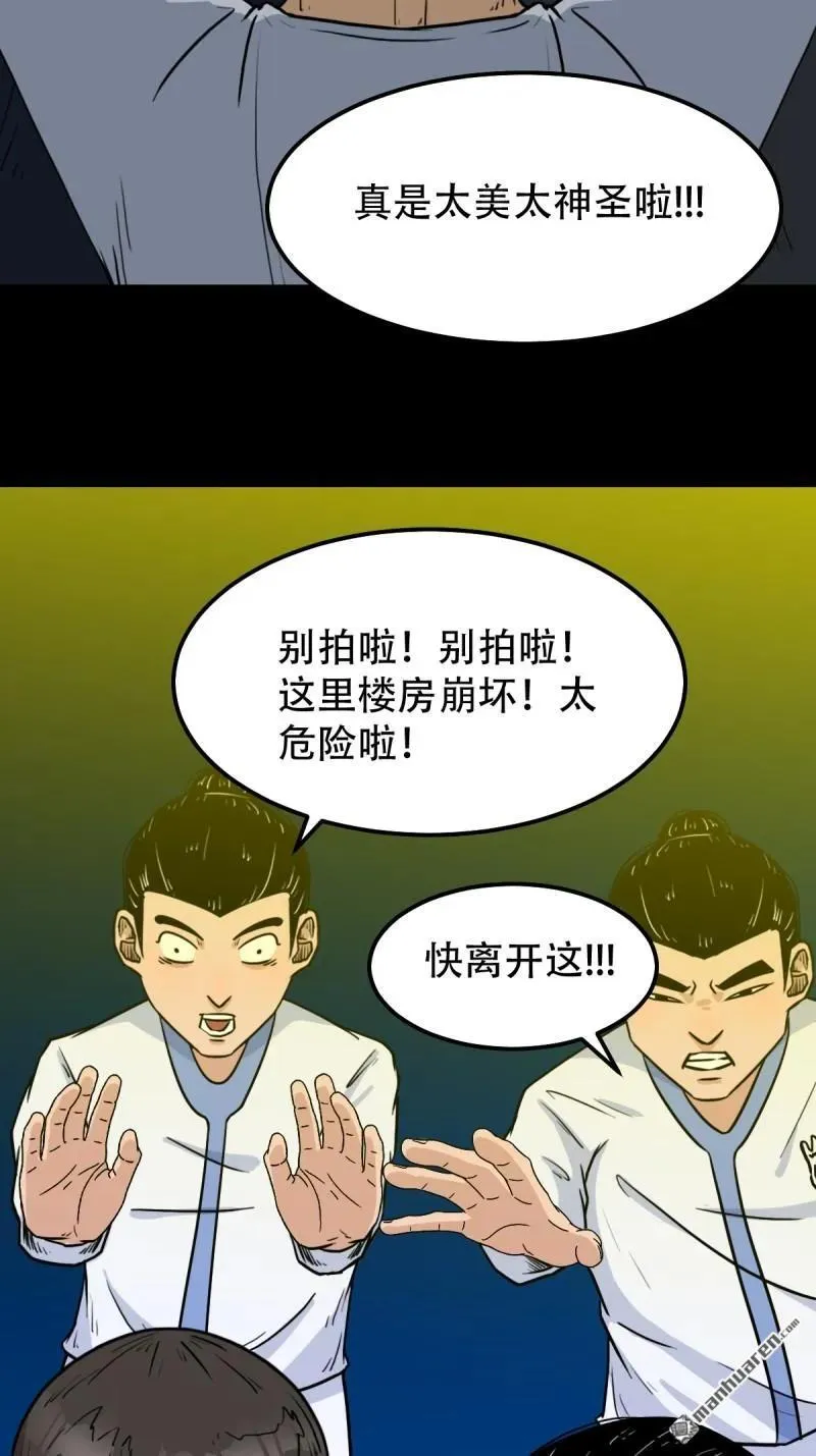 第317回 五大道宗 第26页