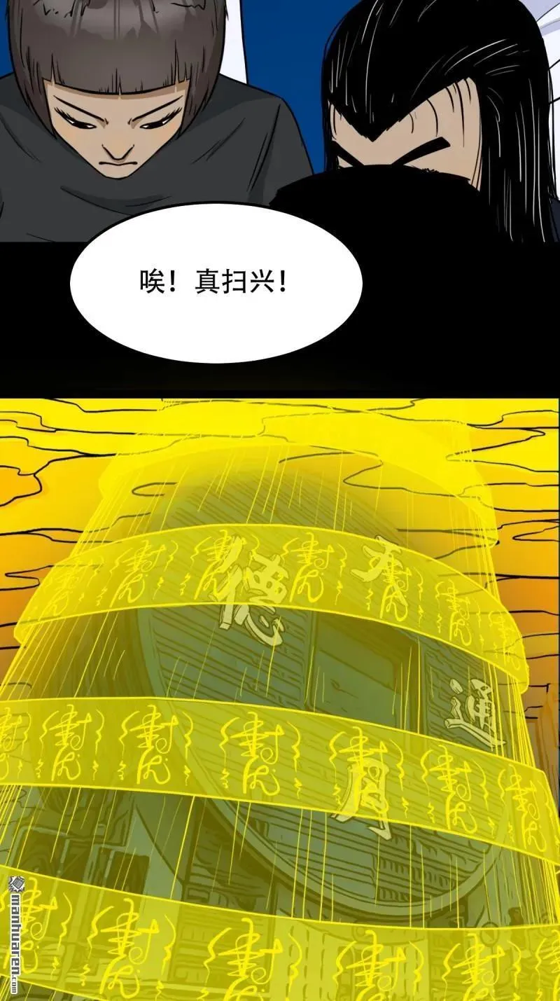 第317回 五大道宗 第27页