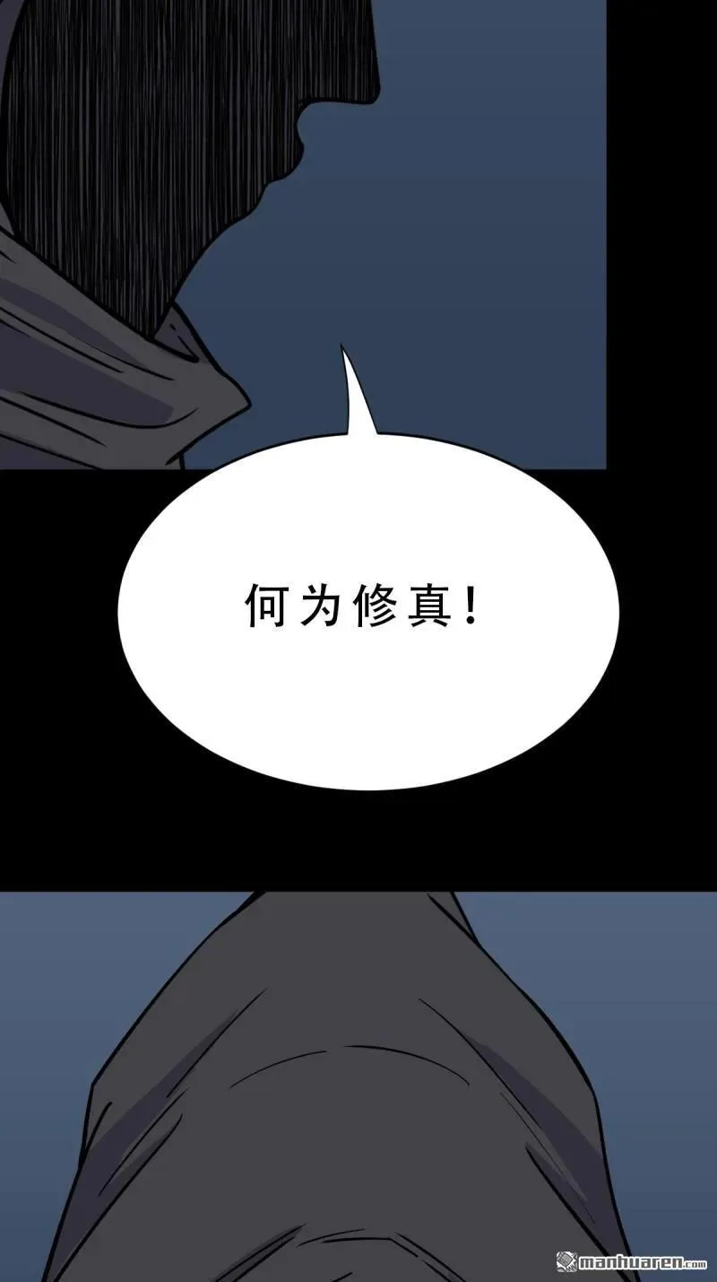 第317回 五大道宗 第32页