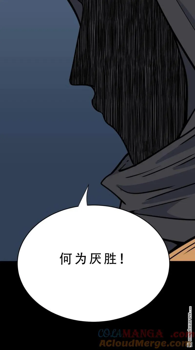 第317回 五大道宗 第34页