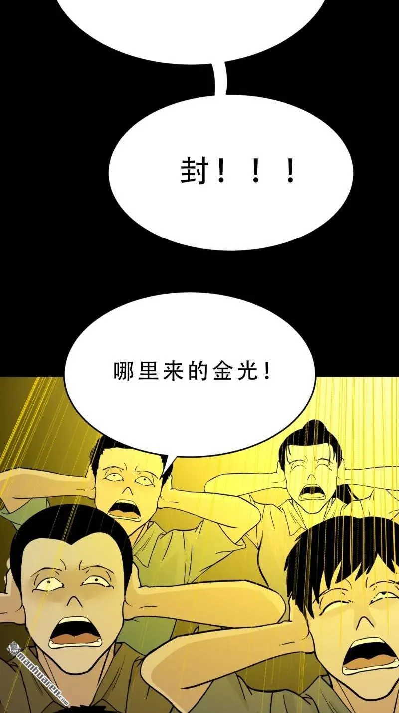 第317回 五大道宗 第38页