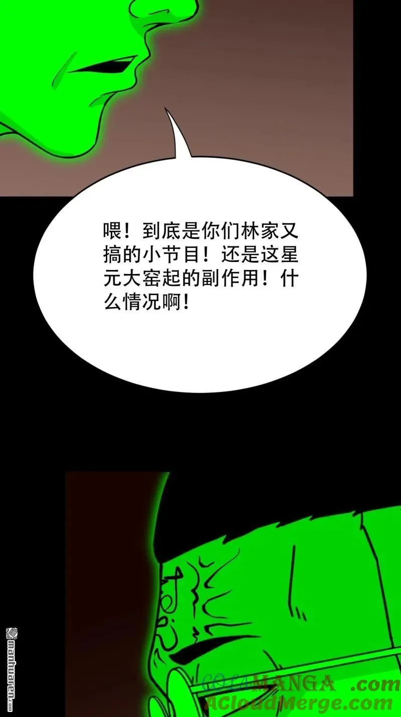 第317回 五大道宗 第46页