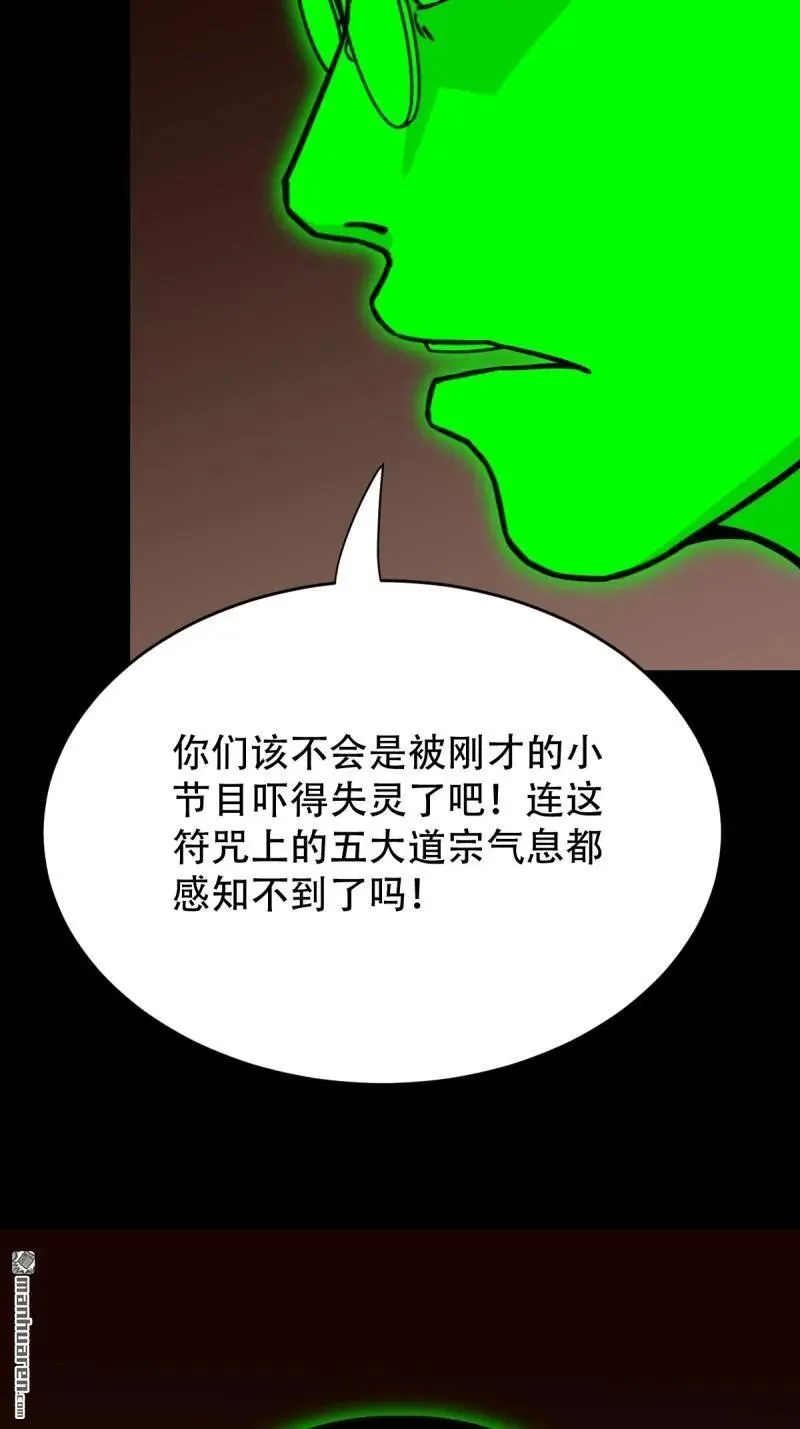 第317回 五大道宗 第47页