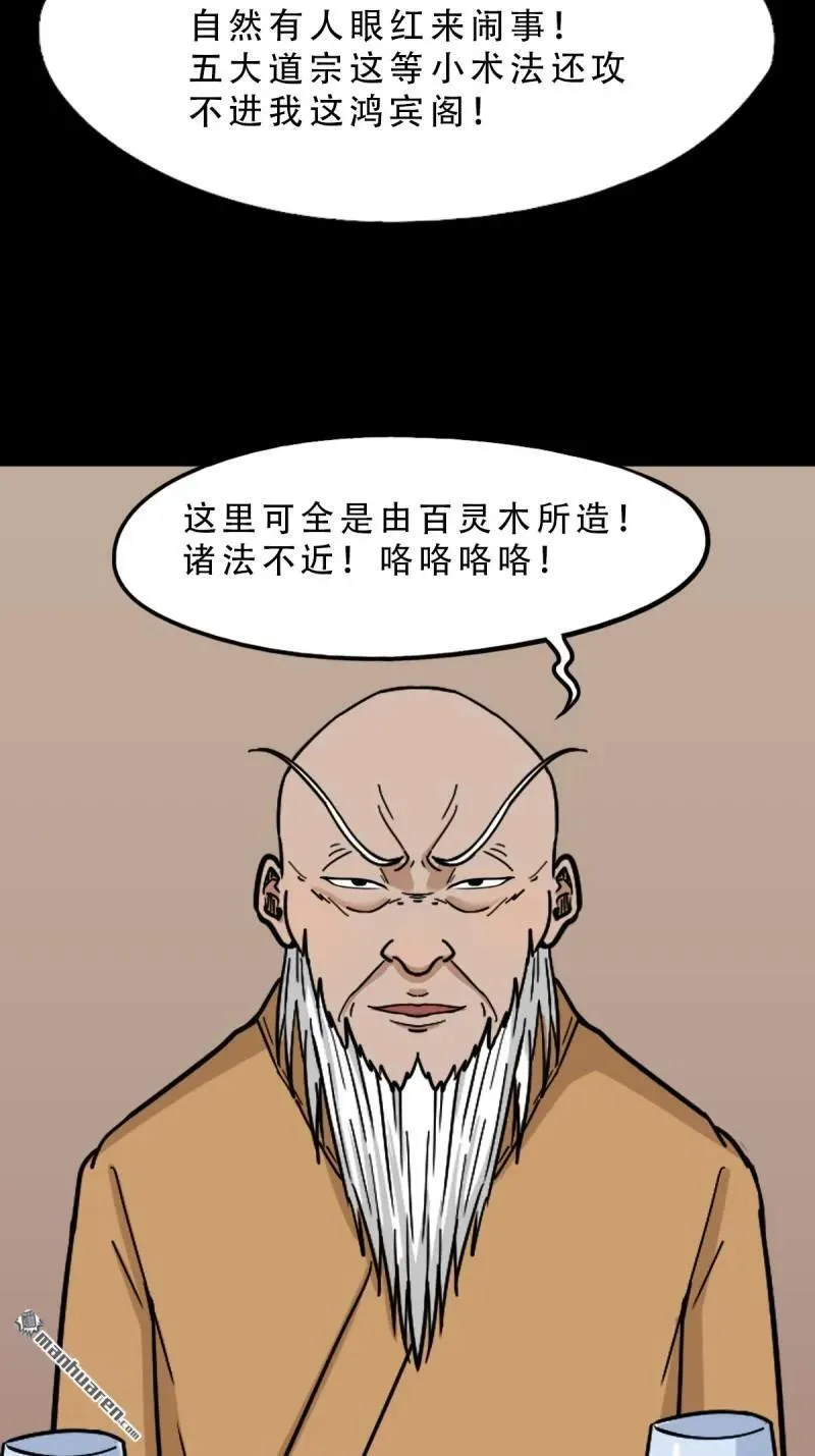 第317回 五大道宗 第53页