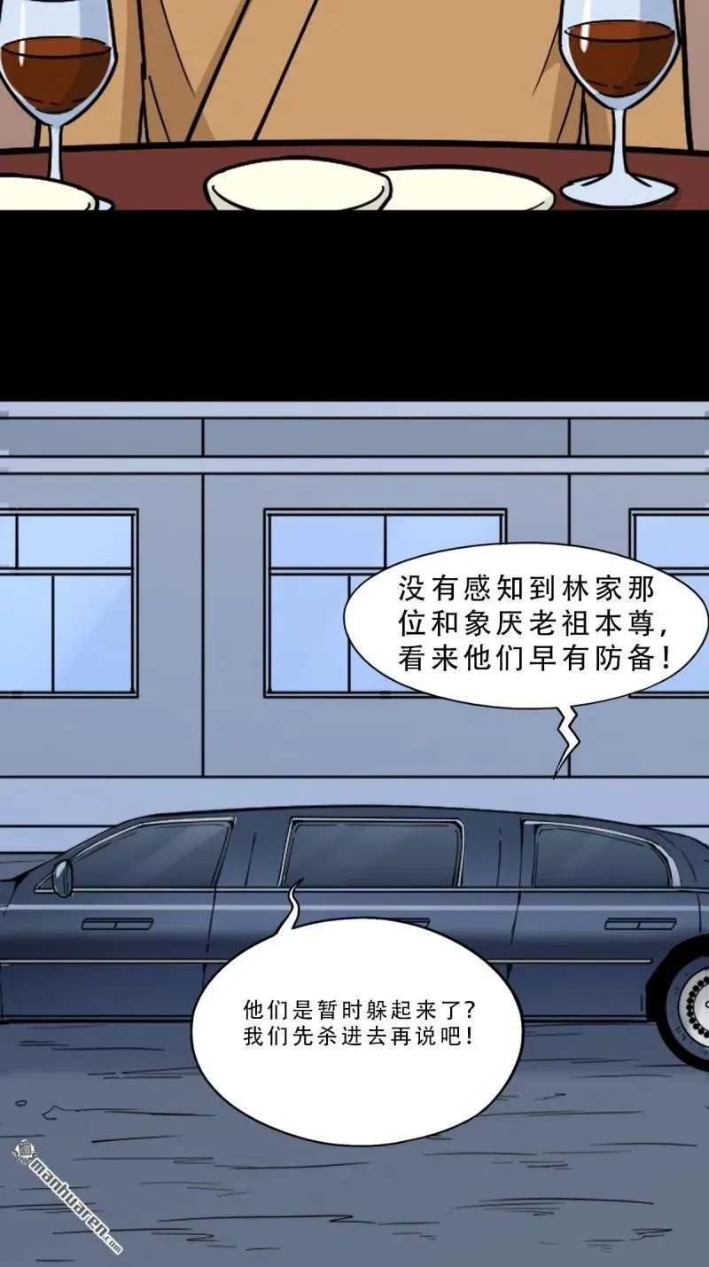 第317回 五大道宗 第54页