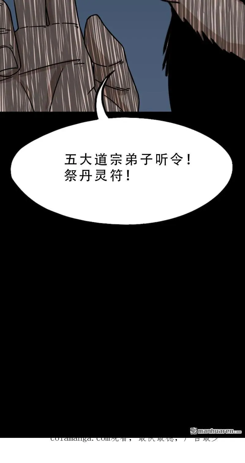 第317回 五大道宗 第56页