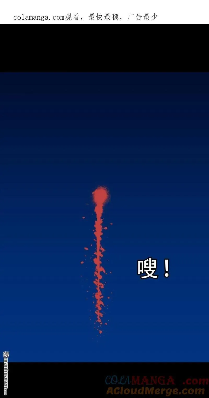 第318回 五雷天心正法 第1页